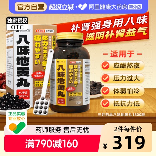 腰膝酸软 尿频尿急 易疲劳