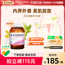 BLACKMORES 澳佳宝月见草油软胶囊190粒调理呵护女性内分泌失调
