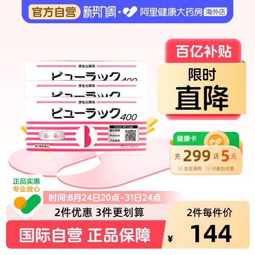 皇汉堂日版小粉丸400粒*3日本便秘正品进口原装官方痔疮口臭胃胀