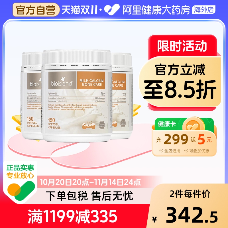 澳洲进口bio island液体牛乳钙胶囊150粒成人中老年孕妇补钙维D*3