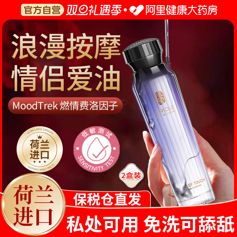 薰衣草艾草茶树刮痧情侣按摩精油私处情趣推油免洗全身通经络开背