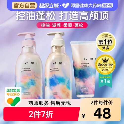 保湿柔顺 控油蓬松