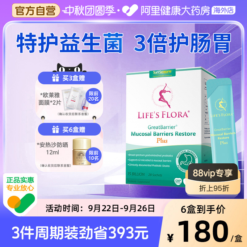 胃不适 调节胃酸改善胀气 助力消化清理坏菌