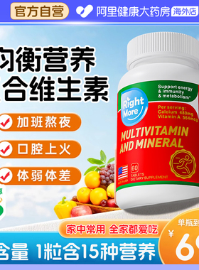 复合维生素矿物质女士维生素B族女性维Cvb族钙铁锌新陈代谢营养包