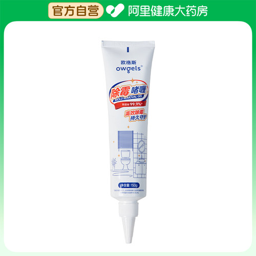 欧格斯/owgels除霉啫喱150g