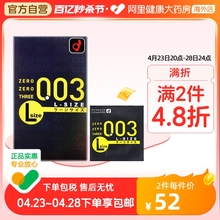 日本OKAMOTO冈本003超薄安全避孕套L码大号加宽加长持久情趣10个