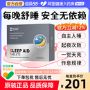ZBH助眠片γ 氨基丁酸失眠助眠安閃深睡膠囊非褪黑素 專利助眠