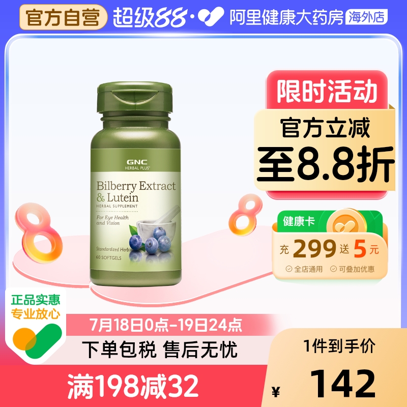 健美生维生素cvc咀嚼片120片