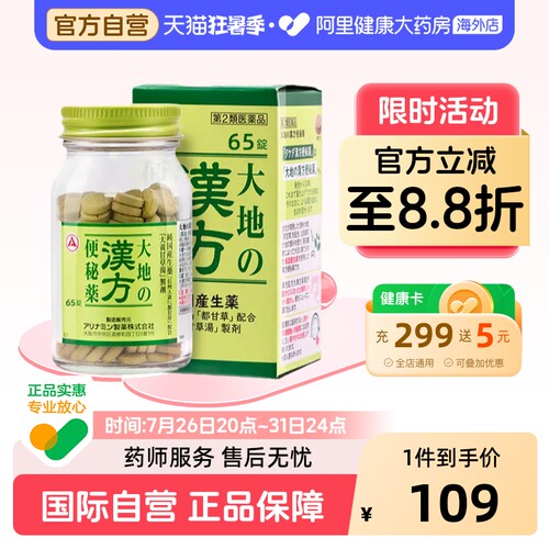 日本皇汉堂小粉丸粒汉方小林制药乐可舒便秘丸原装进口正品排宿便