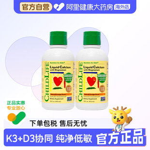 ChildLife童年时光钙镁锌儿童液体钙