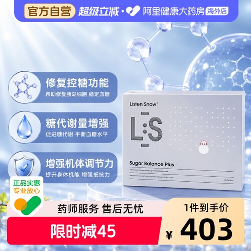 澳洲血糖灵平衡片肉桂精华口服