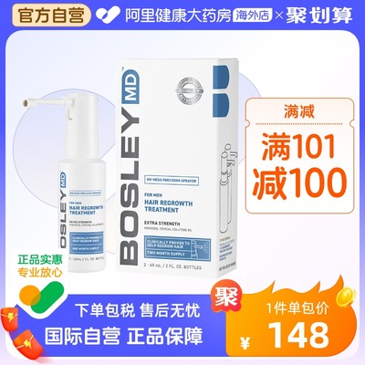 BosleyMD美国进口米诺地尔5%男士生发喷雾育发固发养发防脱60ml*2