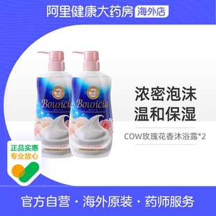 480ml 日本正品 COW玫瑰花香沐浴露持久留香滋润保湿 2瓶装