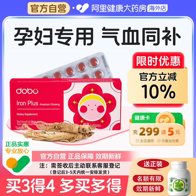 孕产妇专用0腥味迷你版补铁颗粒