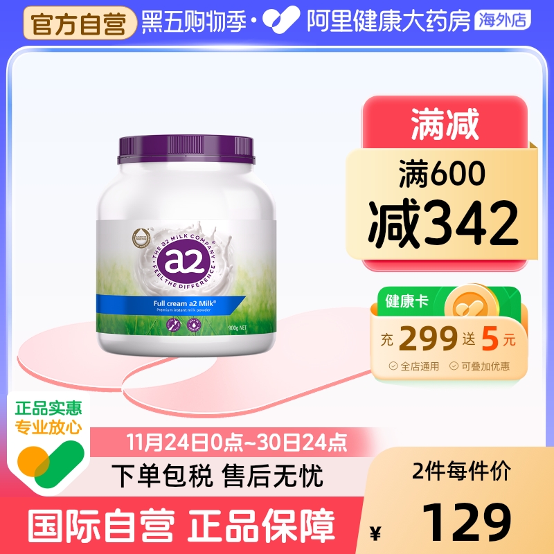 澳洲a2紫吨吨成人全脂奶粉高钙A2蛋白质学生青少年全家