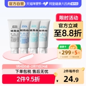 专用洗面奶控油洁面膏祛痘去黑头除螨洁面乳泡沫正品 UNO 吾诺男士