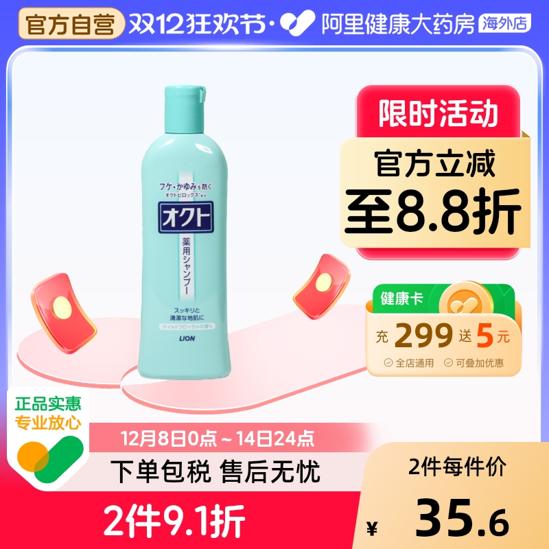狮王去屑洗发水320ml