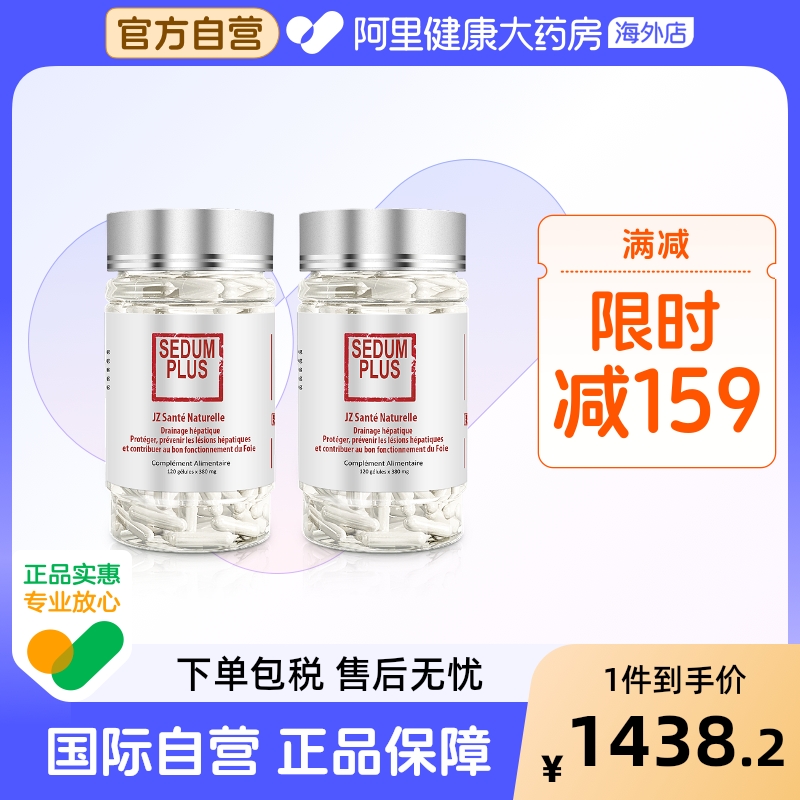 JZLPTC护肝药进口奶蓟草护肝片解酒加班熬夜护肝胶囊 2瓶改善套餐
