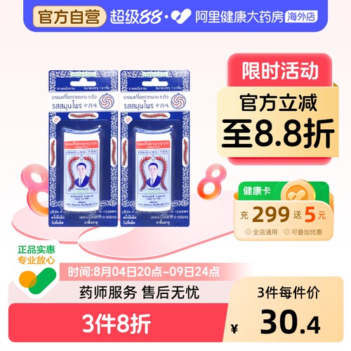 【2瓶】泰国进口Takabb沈天河五蜈蚣标止咳丸化痰润肺止咳药咳嗽