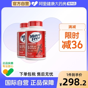 美国进口MoveFree氨基葡萄糖维骨力软骨素红瓶氨糖80粒 2盒正品