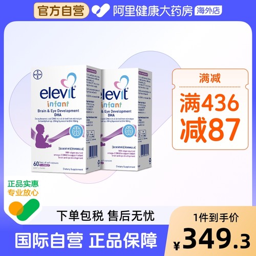 Elevit爱乐维婴幼儿新生宝宝DHA
