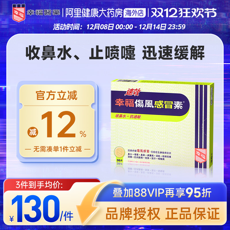 收鼻水 止喷嚏/5分钟发挥作用