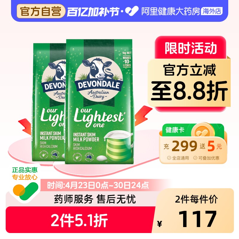 澳洲进口德运低脂高钙成人奶粉中老年青年全家营养冲饮1kg*2袋装