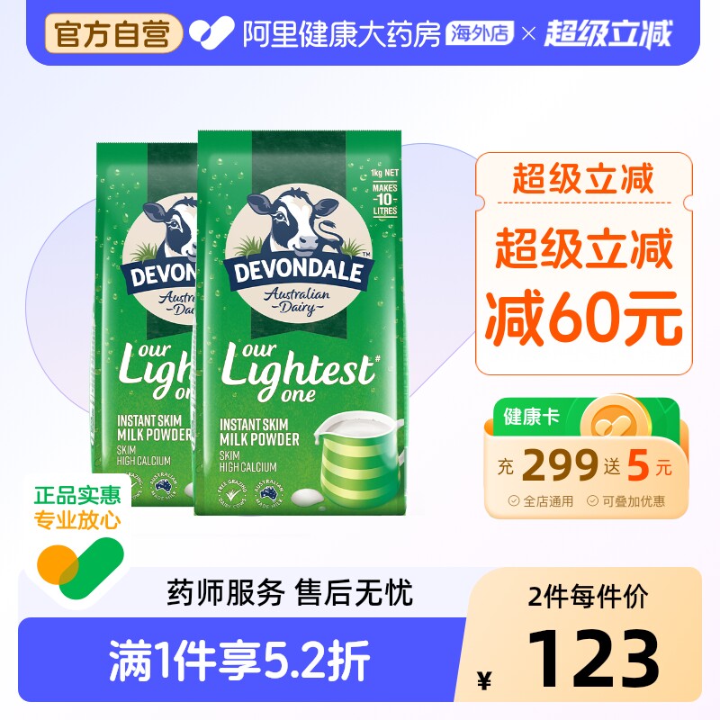 澳洲进口德运低脂高钙成人奶粉中老年青年全家营养冲饮1kg*2袋装