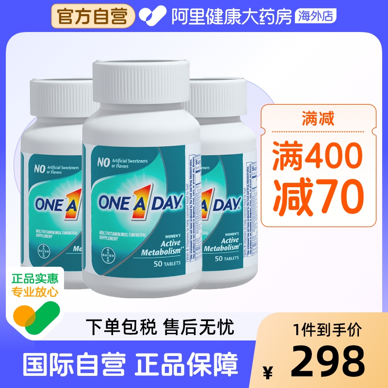 拜耳女优化新陈代谢维生素小马达