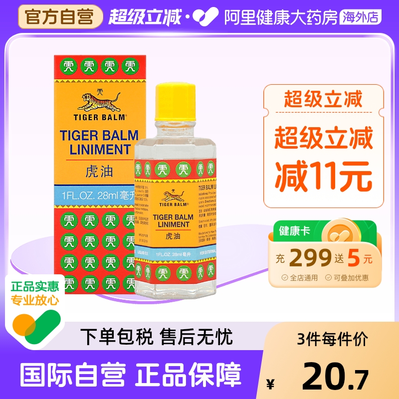 消除肌肉疼痛，背痛，扭伤及擦伤等