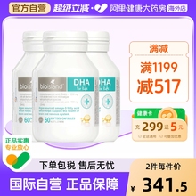 澳洲bio island婴幼儿童宝宝DHA海藻油眼脑成长胶囊易吸收60粒*3