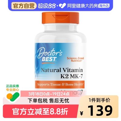 金达威多特倍斯维生素K2引钙入骨强健骨骼100mcg60粒美国进口