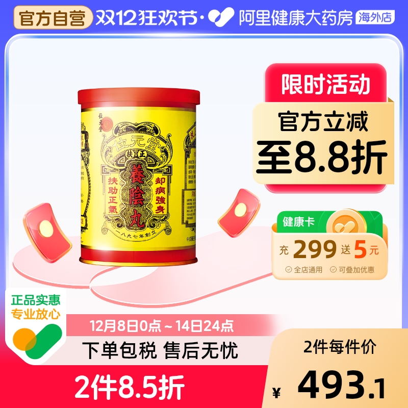 补气补血 改善睡眠 男女通用