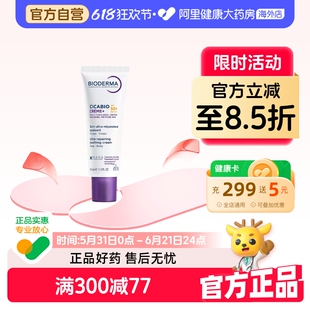 贝德玛胶原紫绷带50高倍SPF脆弱受损肌深层修复促胶原淡化色沉