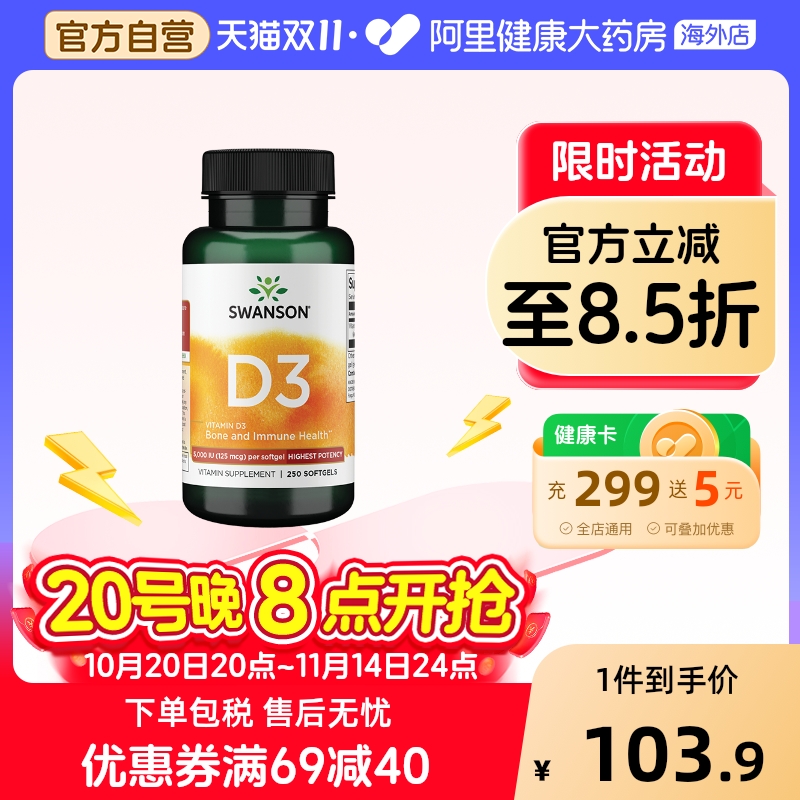 5000iu成人vd3