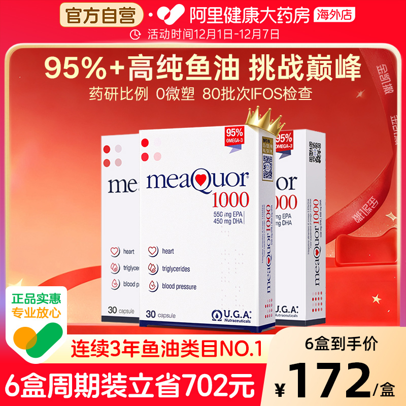 95%高纯度深海鱼油金凯撒omega3