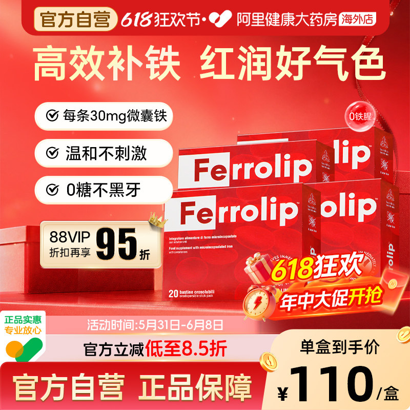 意之宝补铁剂孕妇孕期贫血补气养血女性哺乳期专用粉剂4盒优惠装