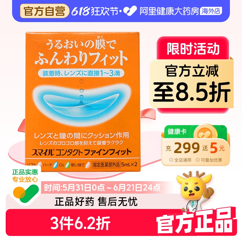 狮王滴眼液原装日本进口辅助隐形眼镜人工泪液REFRESH眼睛干涩