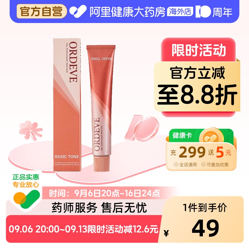 玫丽盼染膏milbon日本进口植物染发膏剂枚黑茶色官方正品旗舰店图片