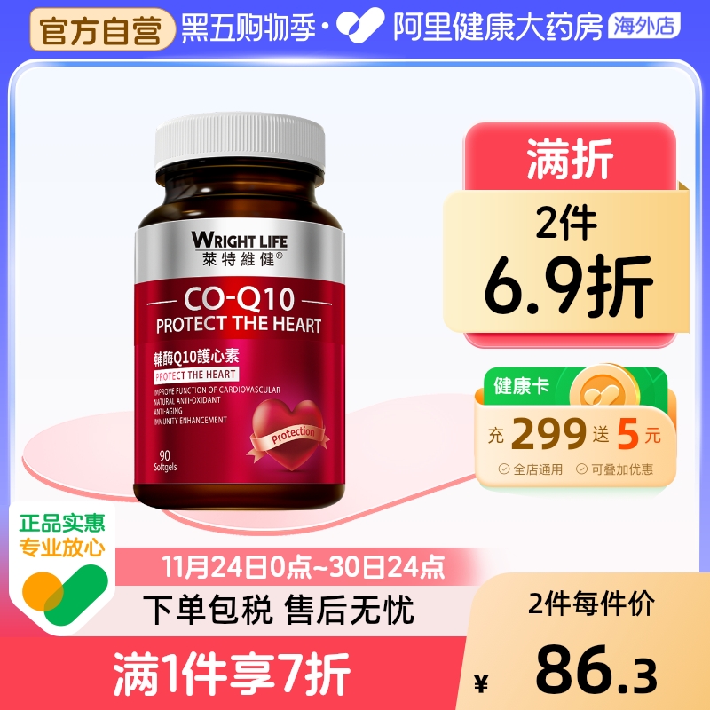 强壮心肌辅酶q10护心素