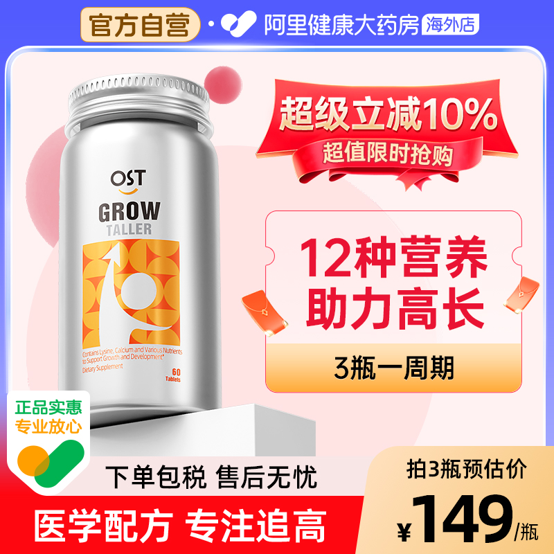 乐力钙助力成长高钙片青少年儿童发育补钙锌强骨赖氨酸生长素正品