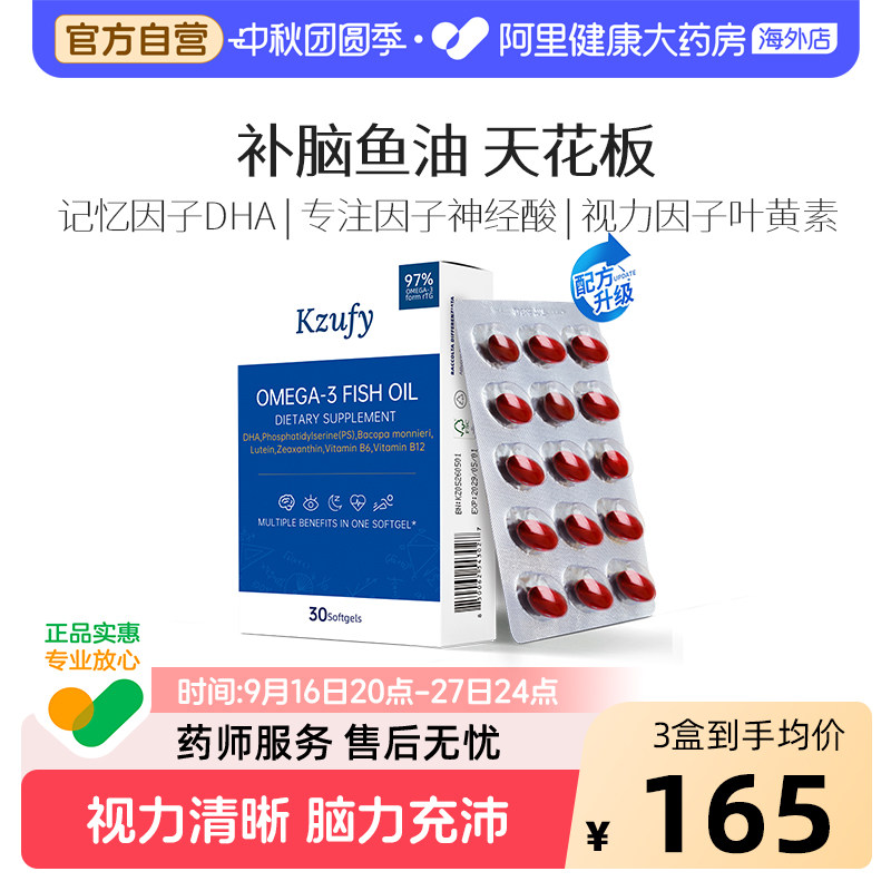 升级款】纽益宝小文曲鱼油omega3高浓度补脑记忆力学生儿童神经酸