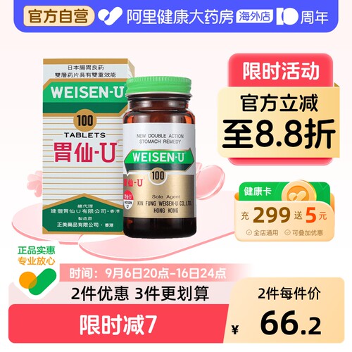 胃酸过多消化不良 胃痛胃灼热 胸作闷等胃病