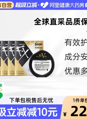 日本santen参天FX金色眼药水滴眼液正品代购原装缓解眼疲劳12ml*4