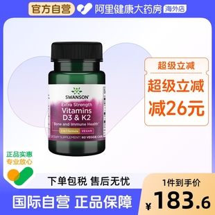 Swanson斯旺森天然维生素d3k2成人软胶囊5000IU MK7 60粒美国进口