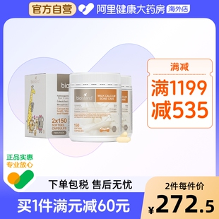 2瓶 澳洲进口bio 成人孕妇补钙150粒 液体牛乳钙礼盒装 盒 island