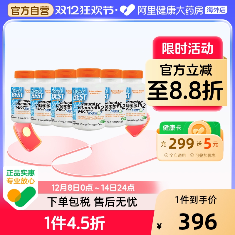 金达威天然维生素K2增加骨密质