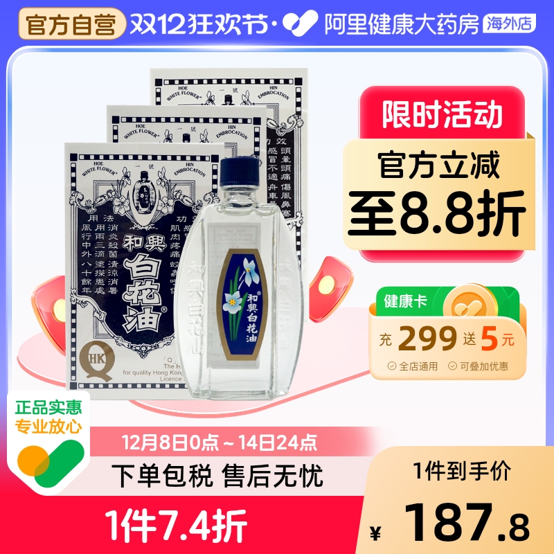 伤风感冒鼻塞清凉消暑晕车晕船头痛头晕止痒