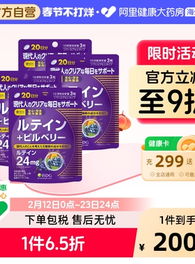 ISDG进口蓝莓叶黄素大人小孩护眼片叶黄色体素越橘护眼丸60粒*4袋