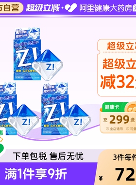 ROHTOZ!眼部疲劳眼药水12ml乐敦滴眼液日本进口原装缓解干涩眼睛